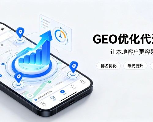 丽水GEO优化